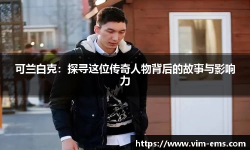 qyg奇异果体育